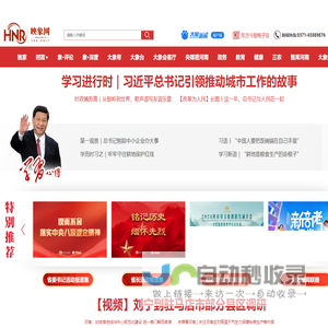 映象网 河南第一新闻门户