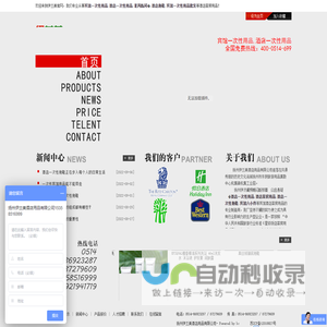 宾馆酒店一次性用品-一次性用品-一次性拖鞋-宾馆一次性牙刷-扬州酒店用品批发厂家-扬州伊兰美酒店用品有限公司