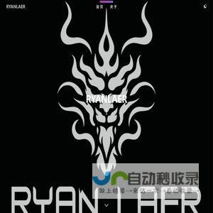 RYANLAER
