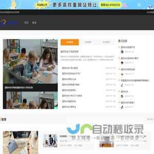国防科技知识分享 - 国防科技资讯网