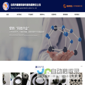 特种石墨,异型石墨,石墨制品——自贡市顺泰特种电碳有限责任公司【官网】