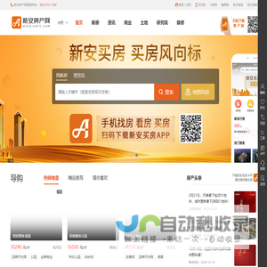 合肥房产网_合肥房产交易网-新安房产网-买房风向标